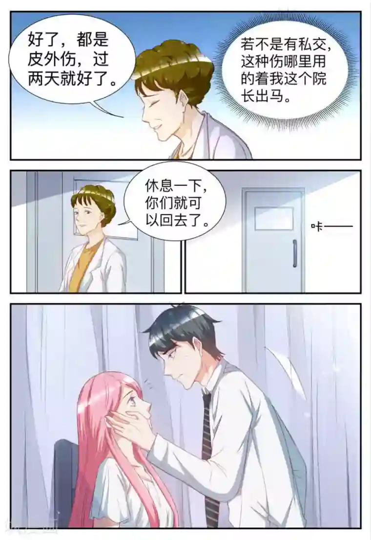 纸短情长第62话