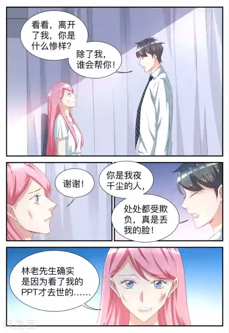 纸短情长第62话