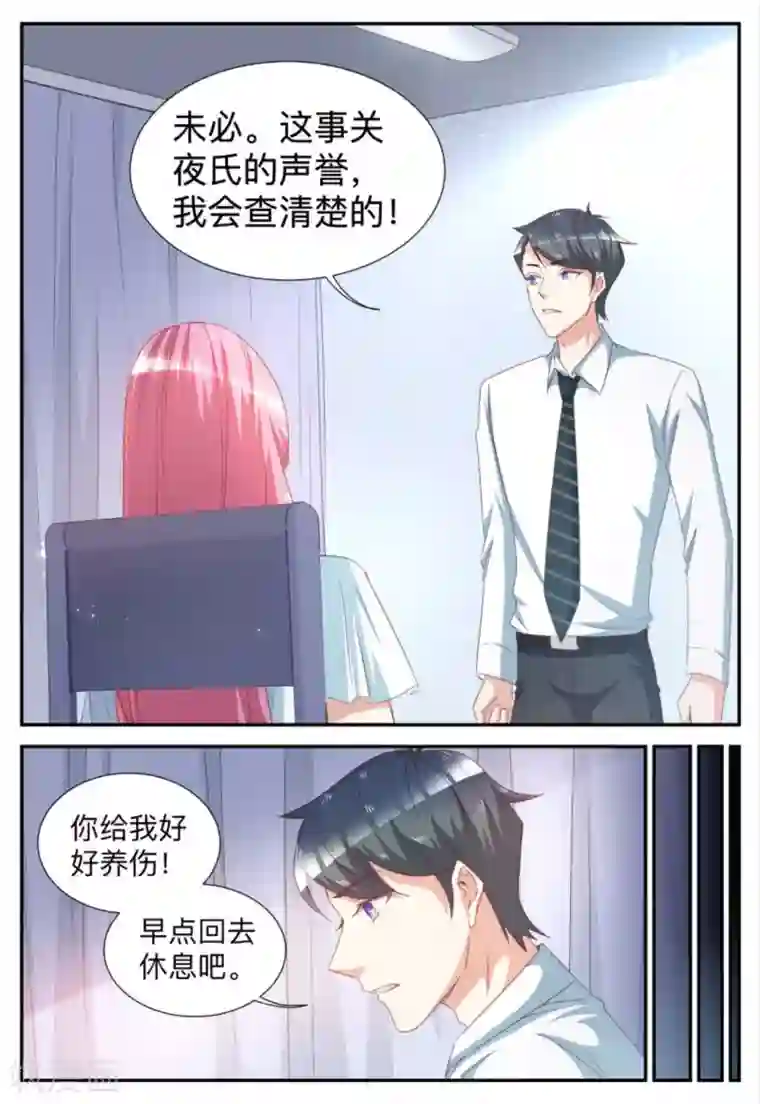 纸短情长第62话