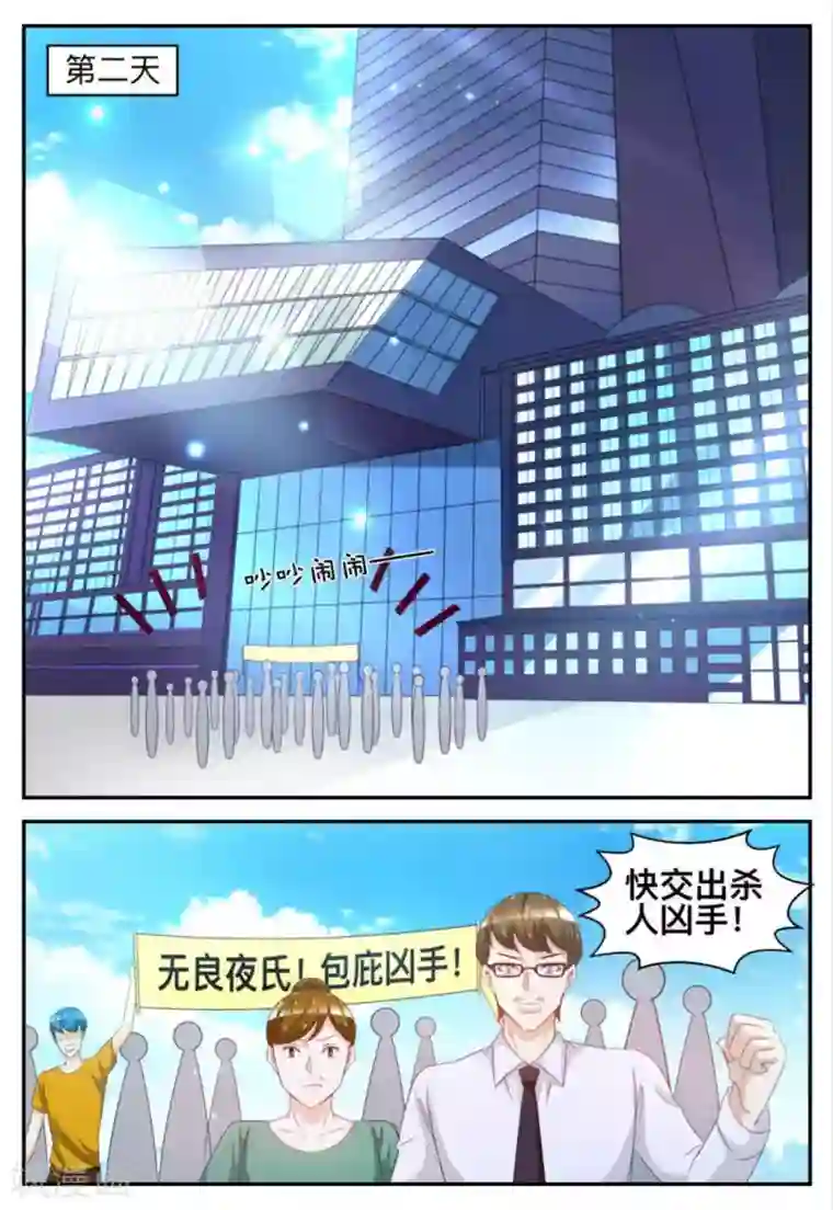 纸短情长第62话