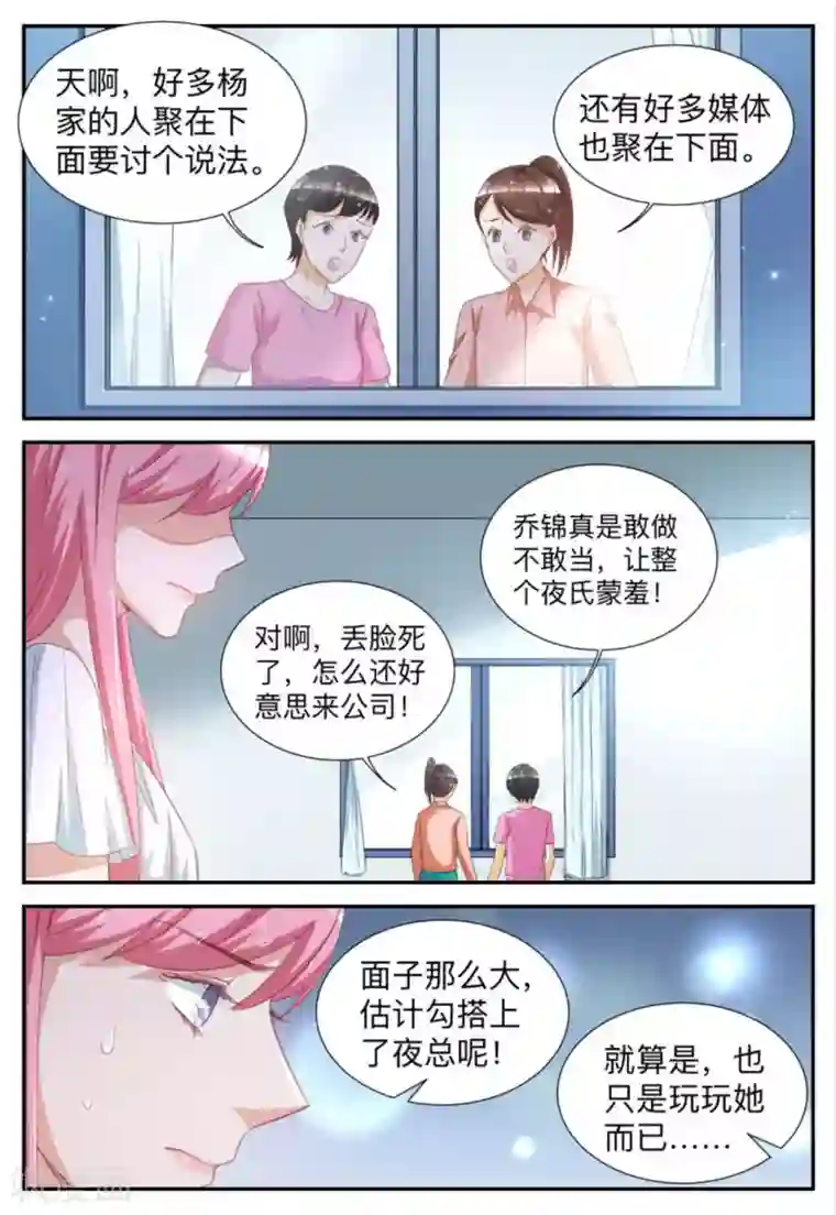 纸短情长第62话