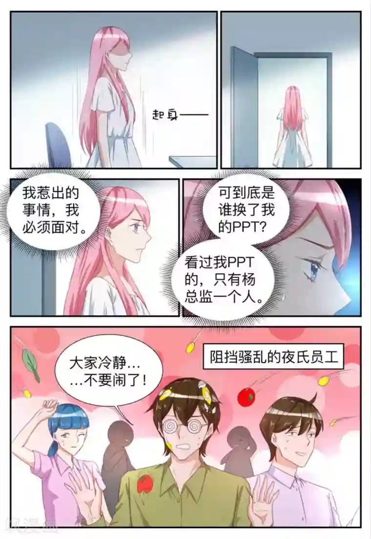 纸短情长第63话