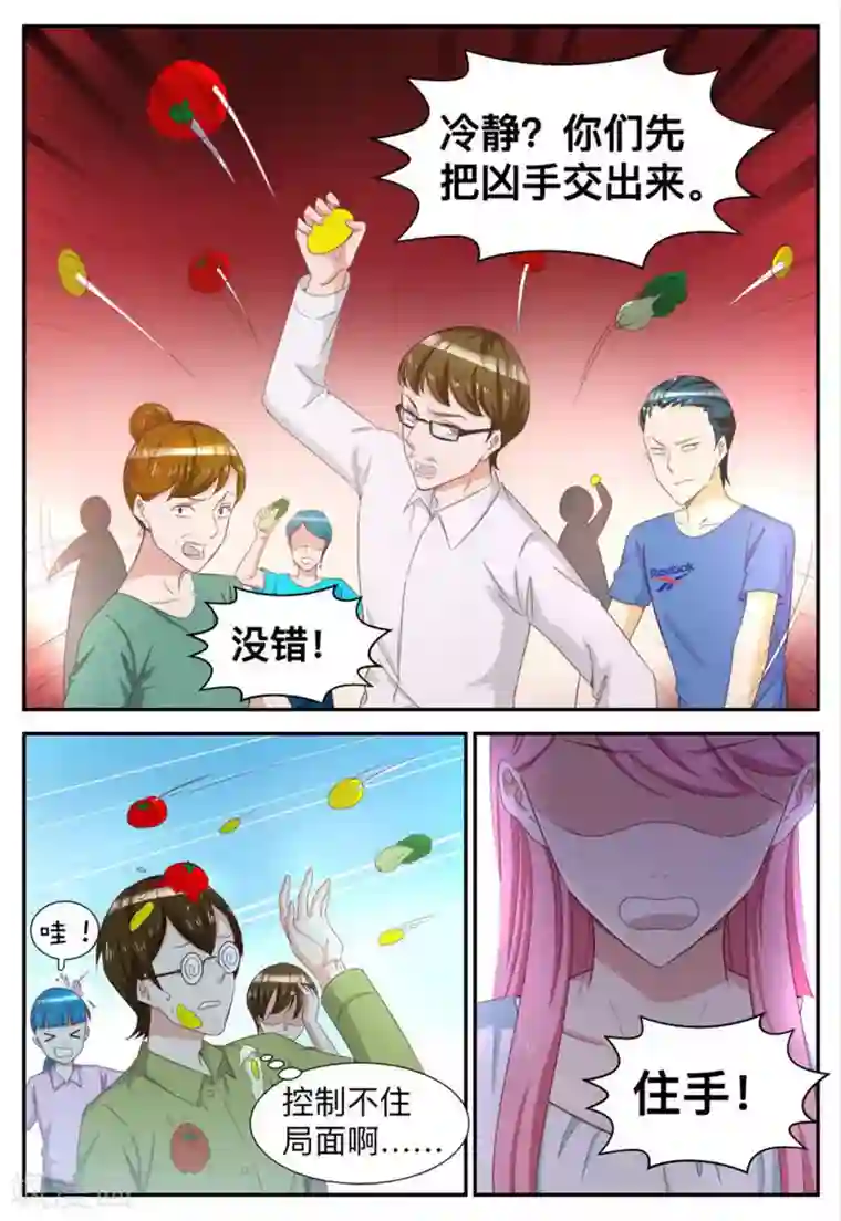 纸短情长第63话