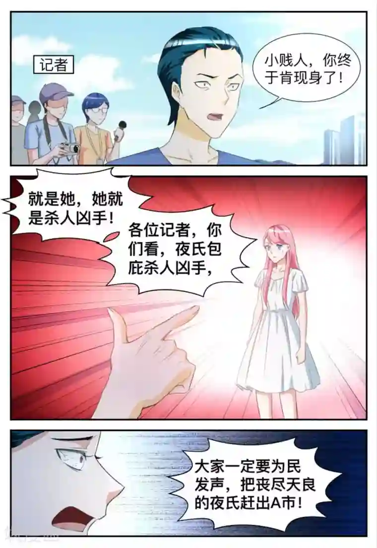 纸短情长第63话