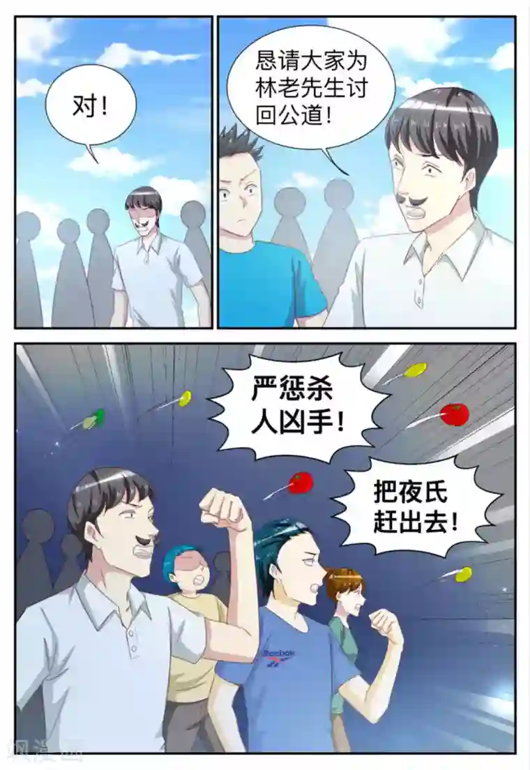 纸短情长第63话