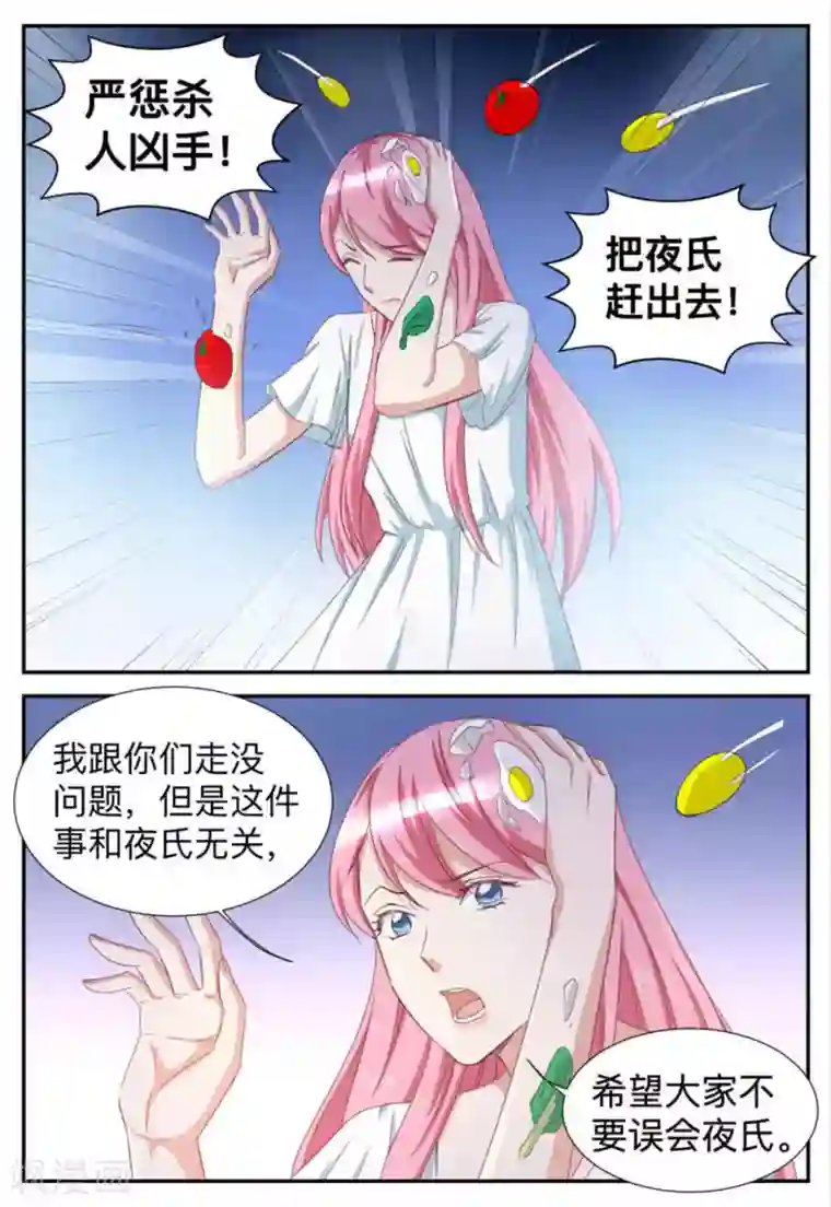 纸短情长第63话