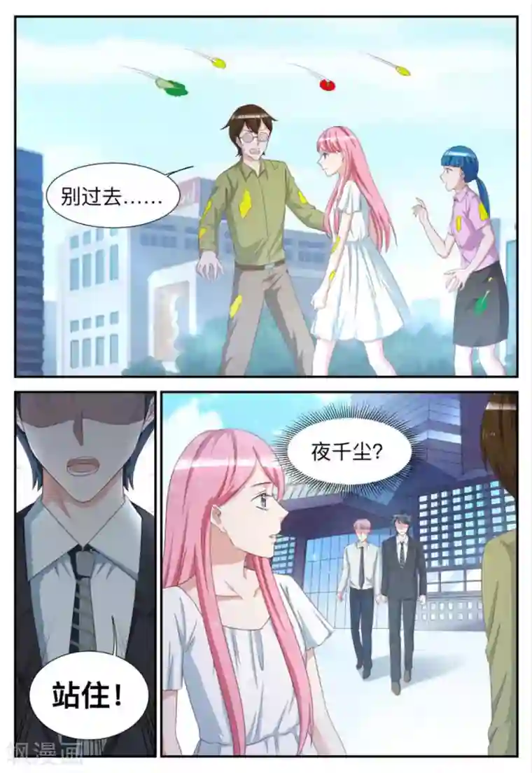 纸短情长第63话