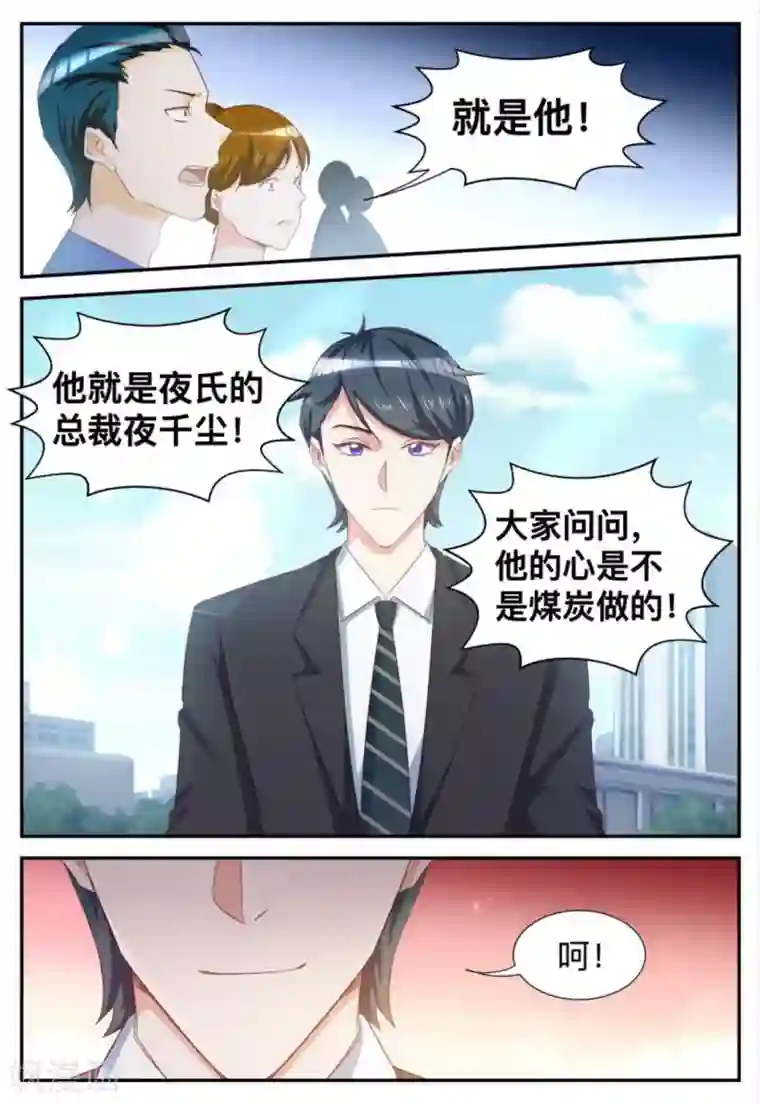 纸短情长第63话