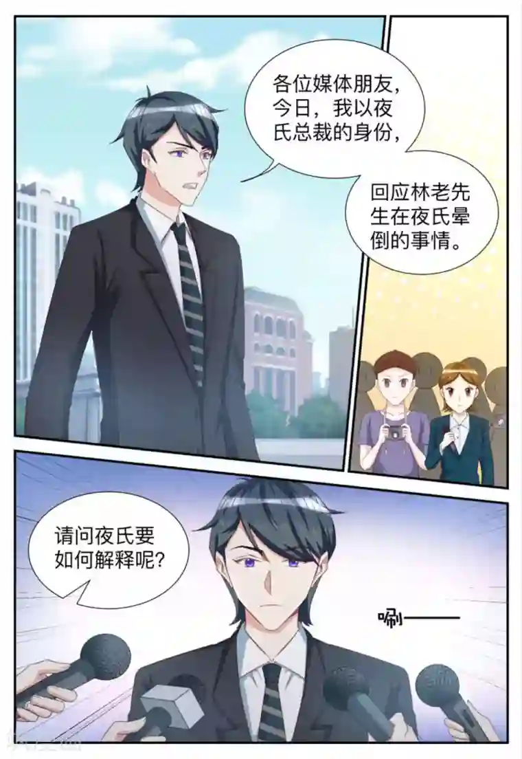 纸短情长第63话