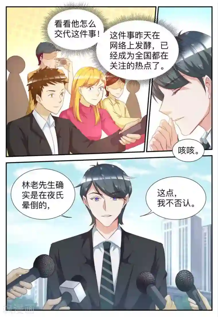 纸短情长第64话