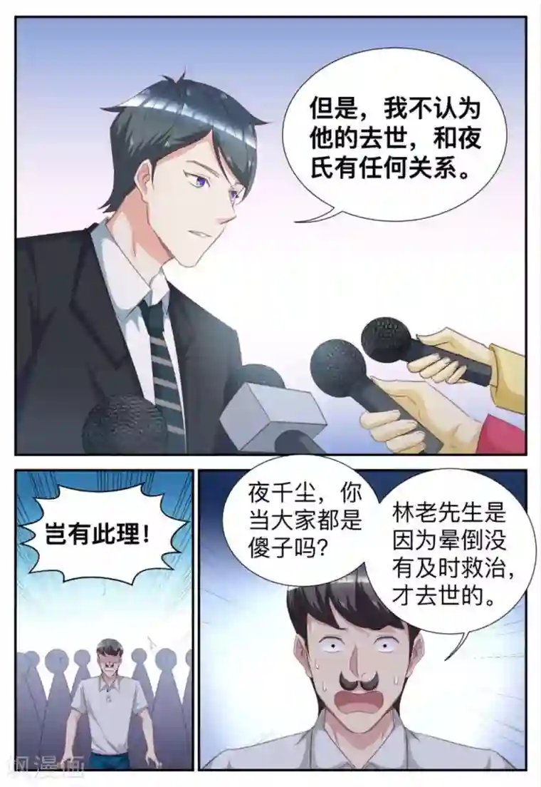 纸短情长第64话