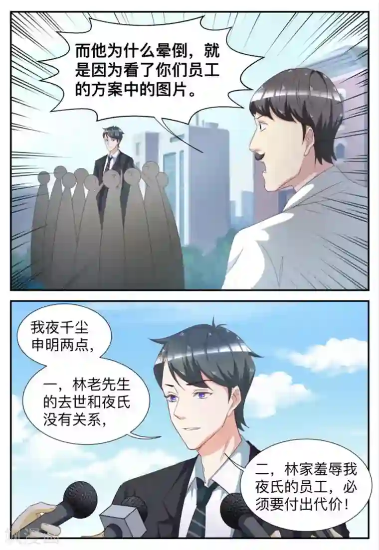 纸短情长第64话