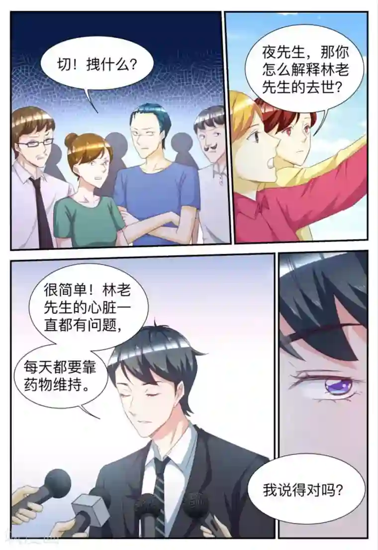 纸短情长第64话