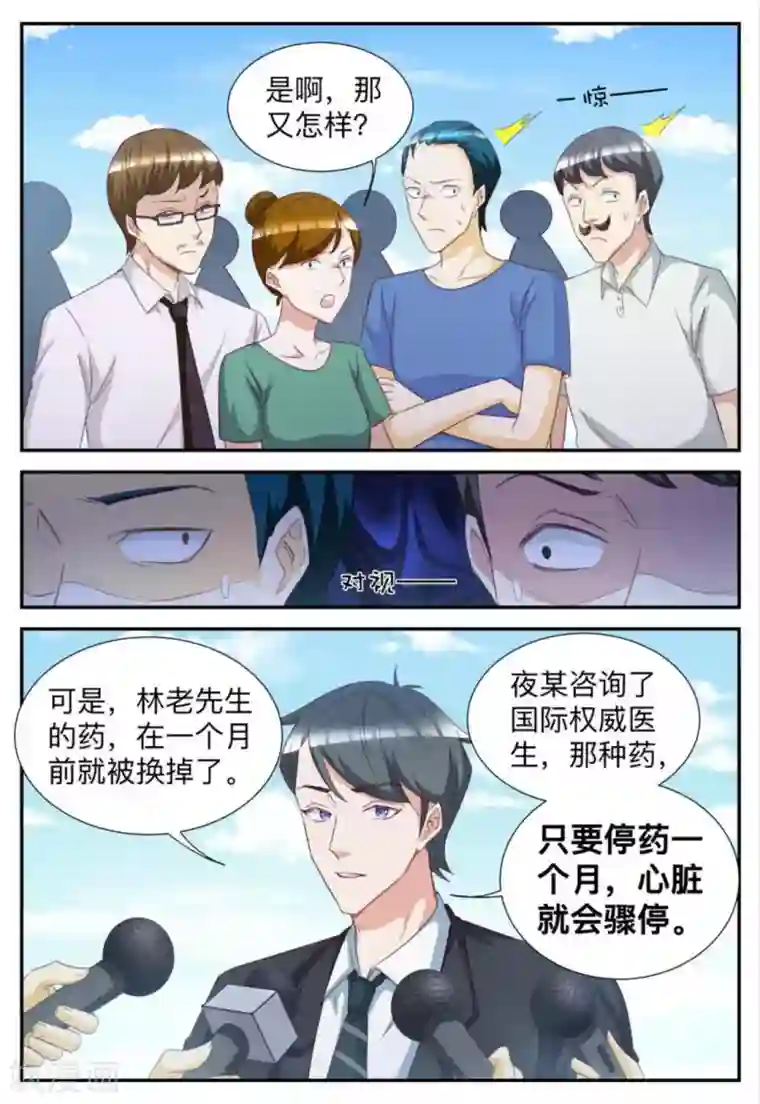 纸短情长第64话