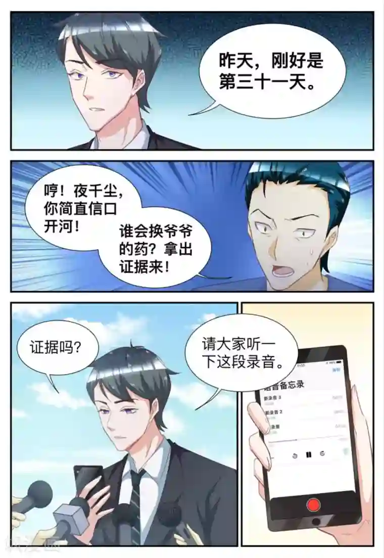 纸短情长第64话