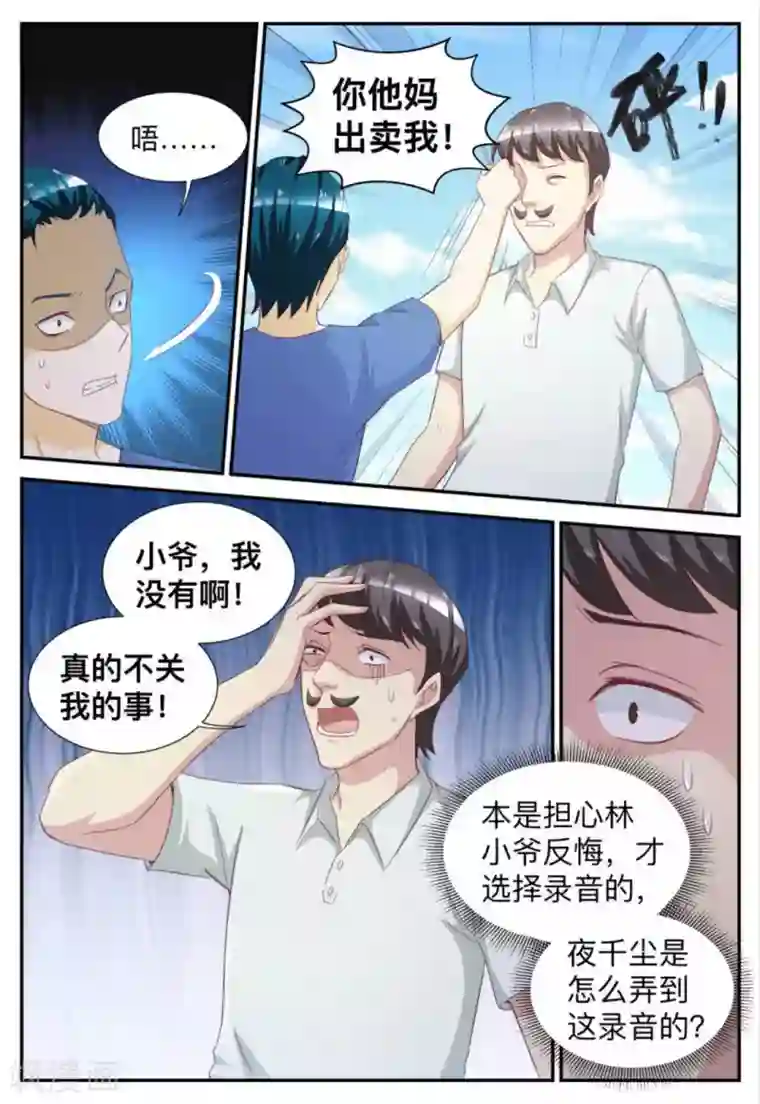 纸短情长第64话