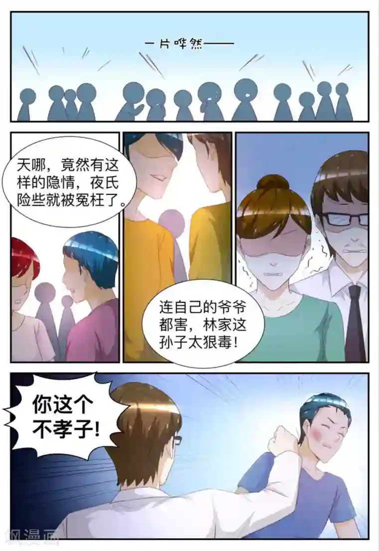 纸短情长第64话