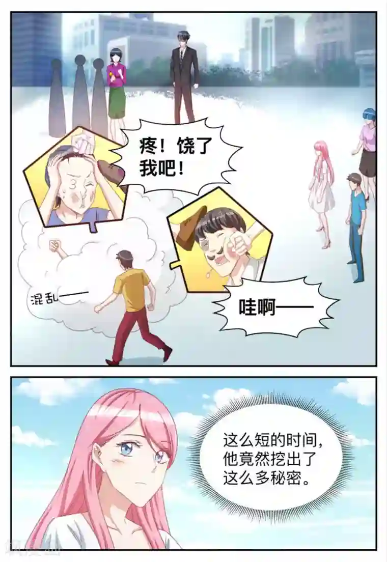 纸短情长第65话