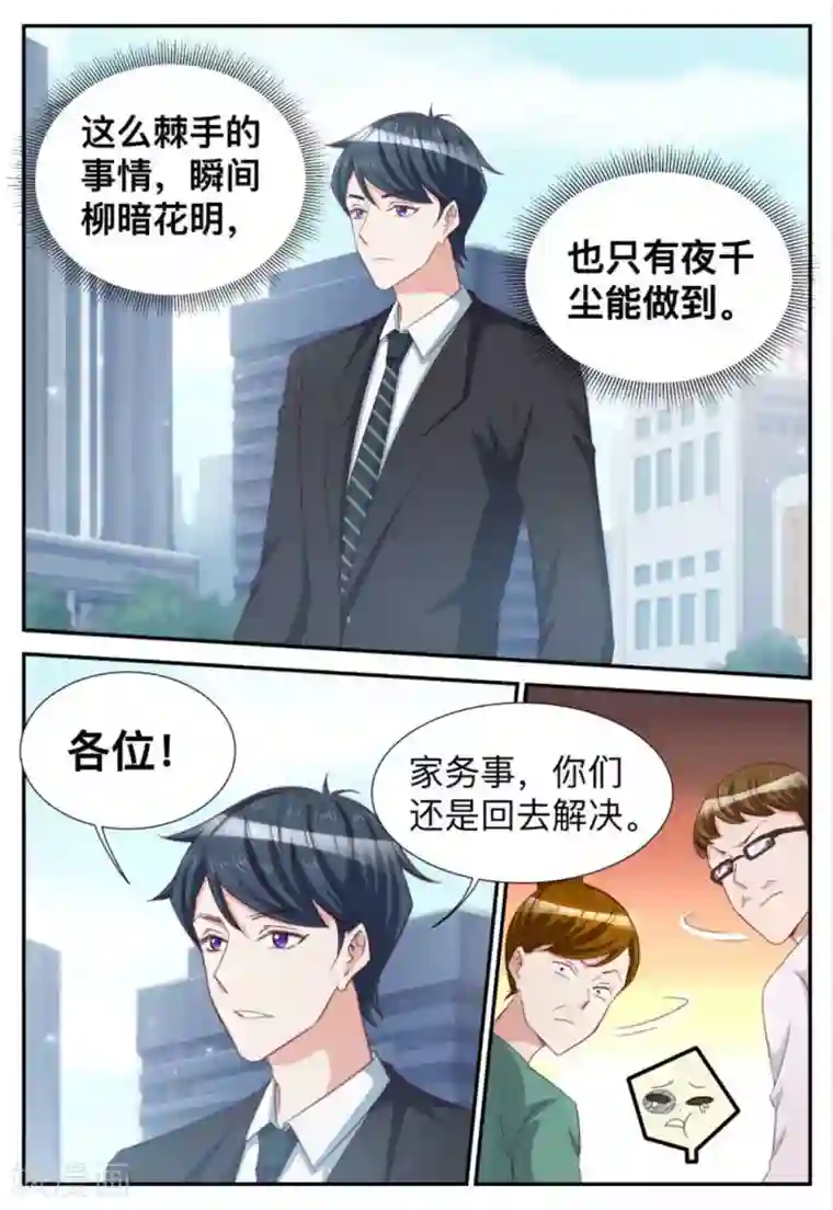 纸短情长第65话