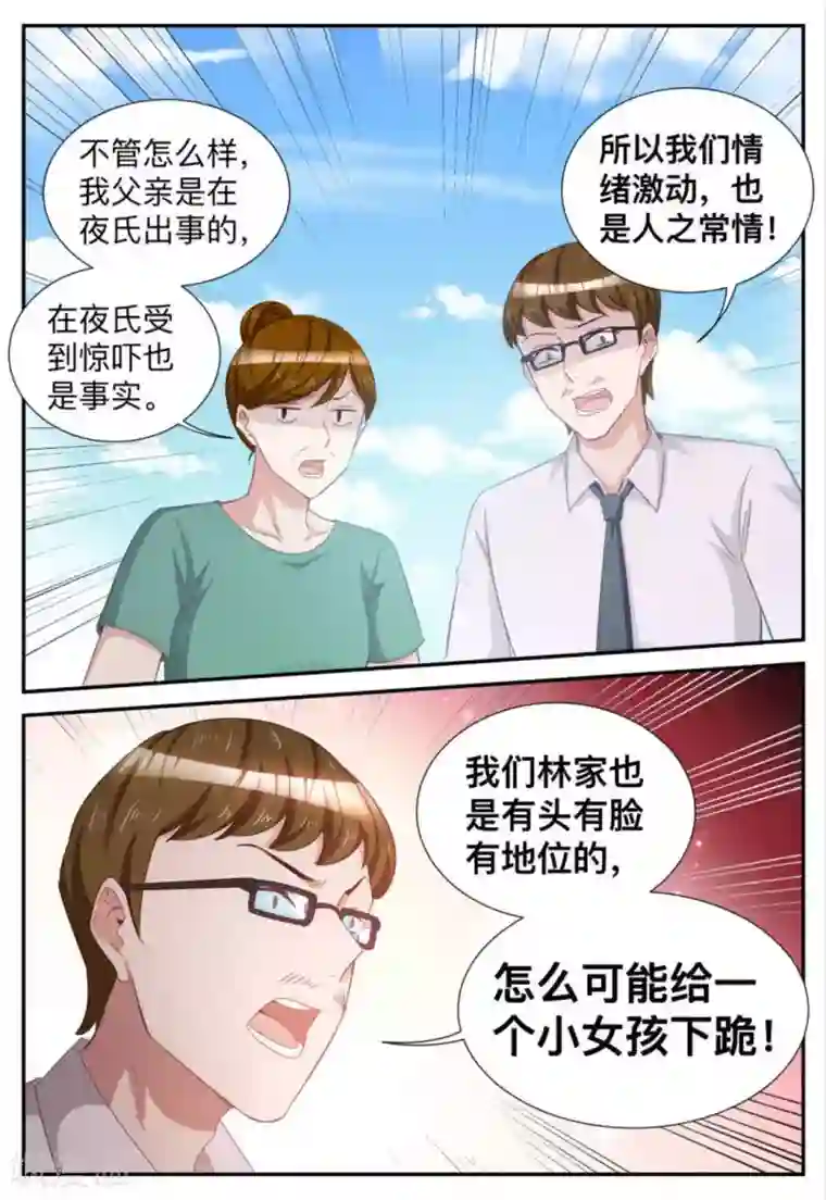 纸短情长第65话