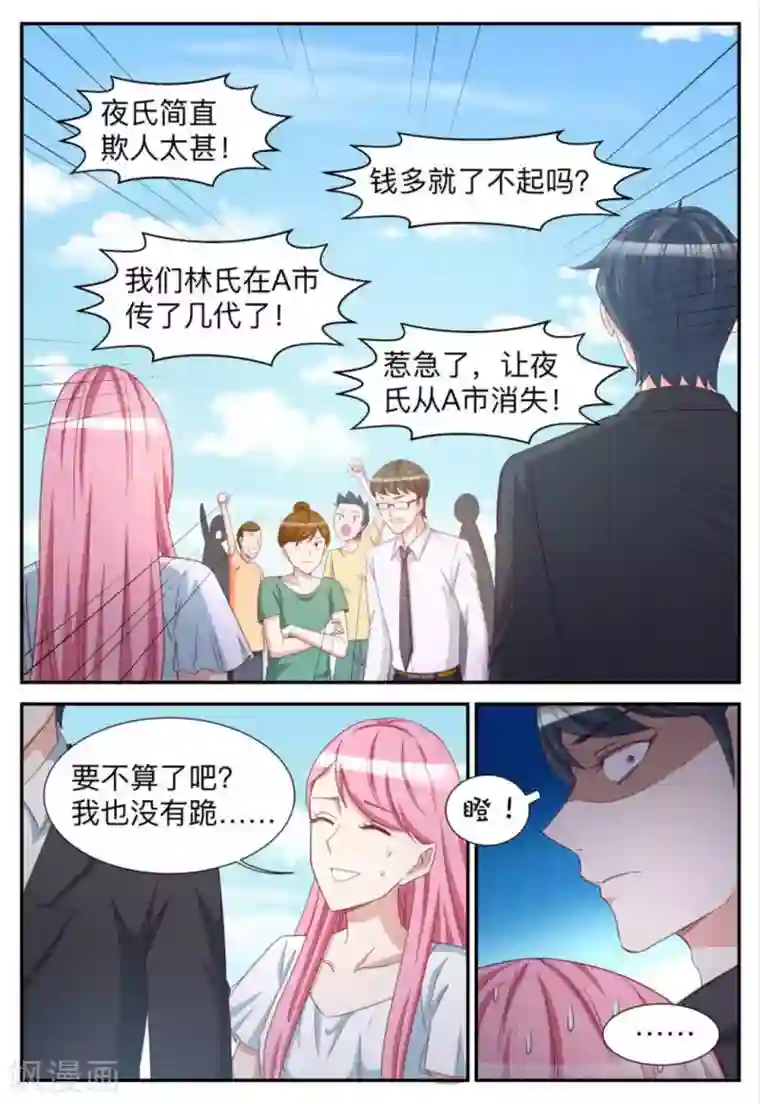 纸短情长第65话