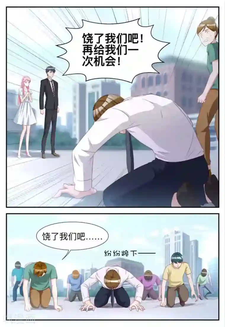 纸短情长第66话