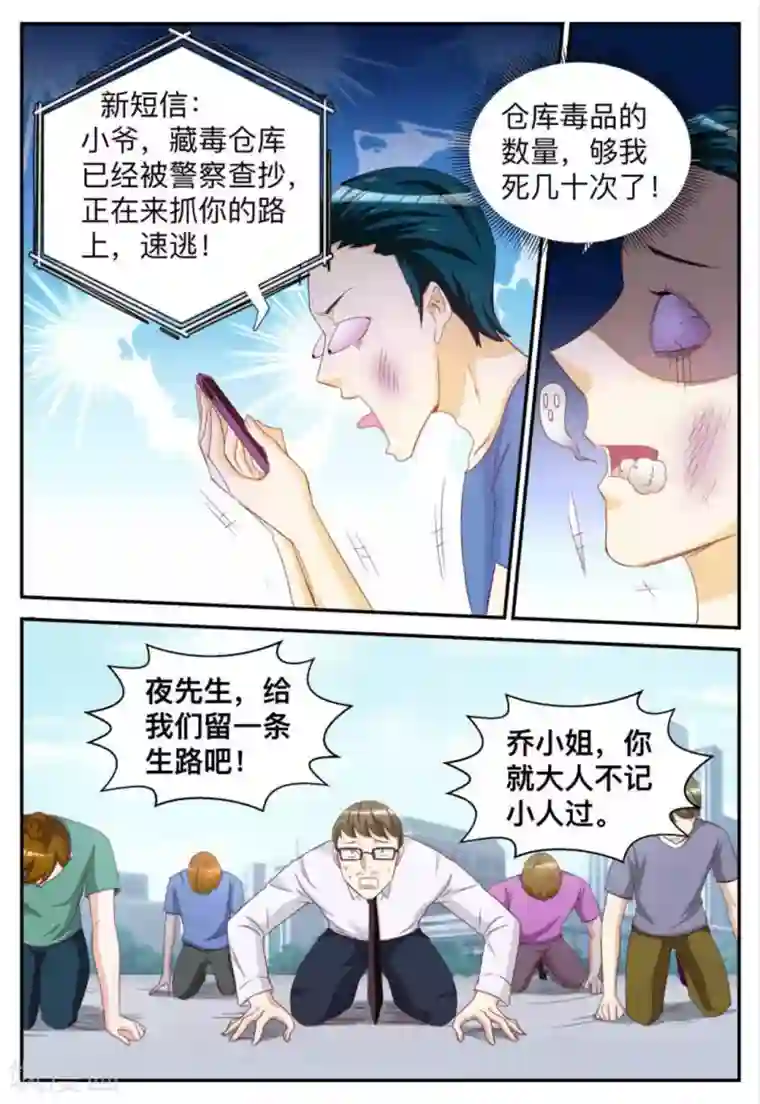 纸短情长第66话