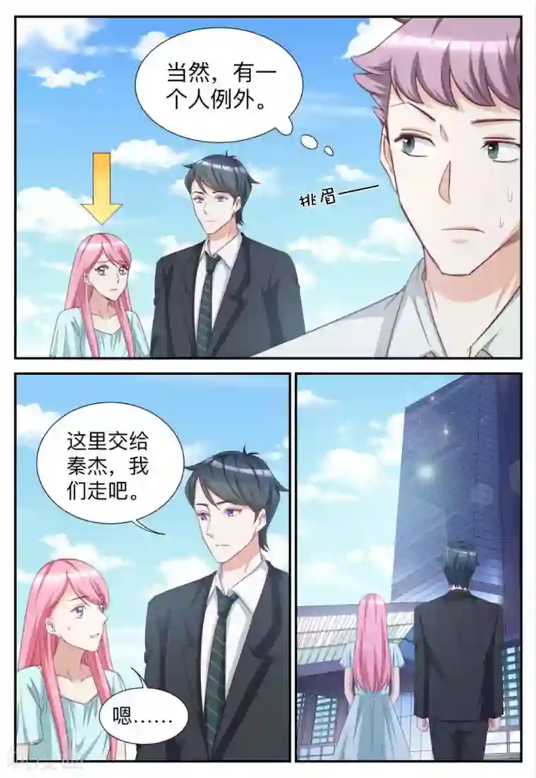 纸短情长第66话