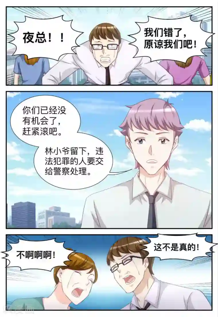 纸短情长第66话