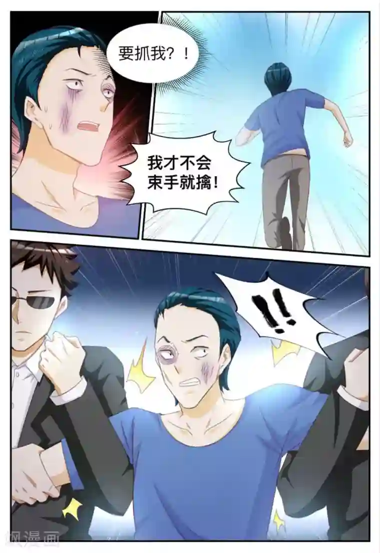 纸短情长第66话