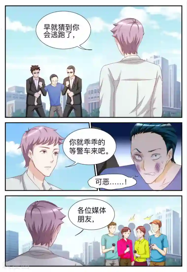 纸短情长第66话