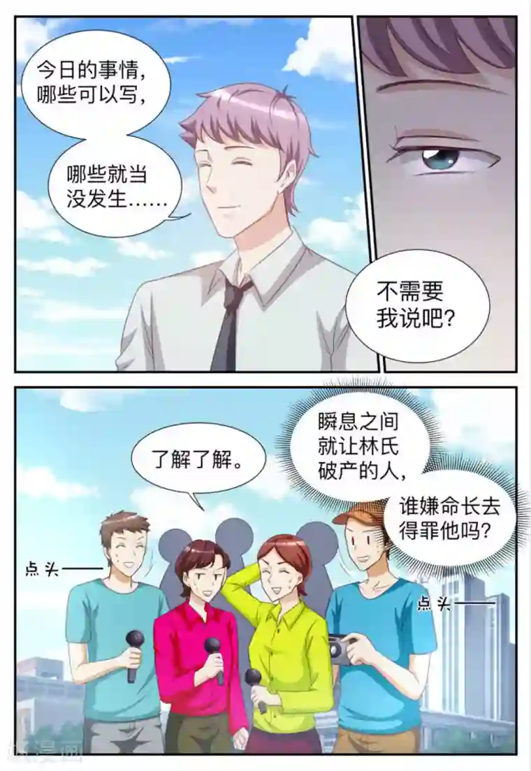 纸短情长第66话