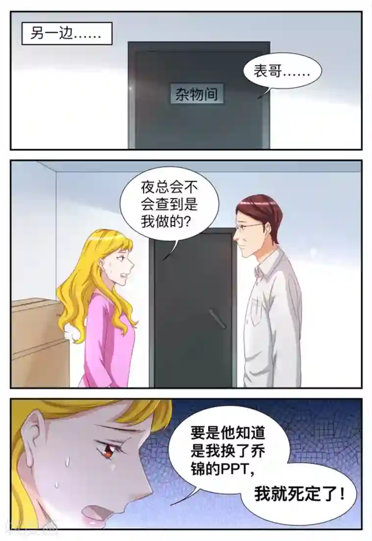 纸短情长第67话