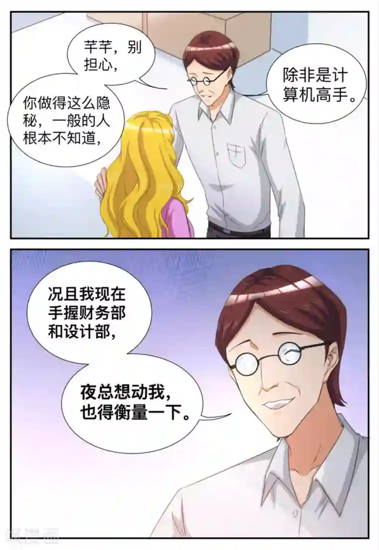 纸短情长第67话