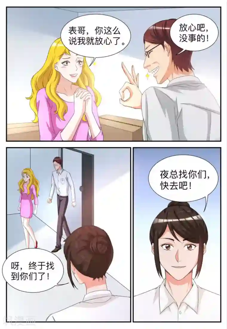 纸短情长第67话