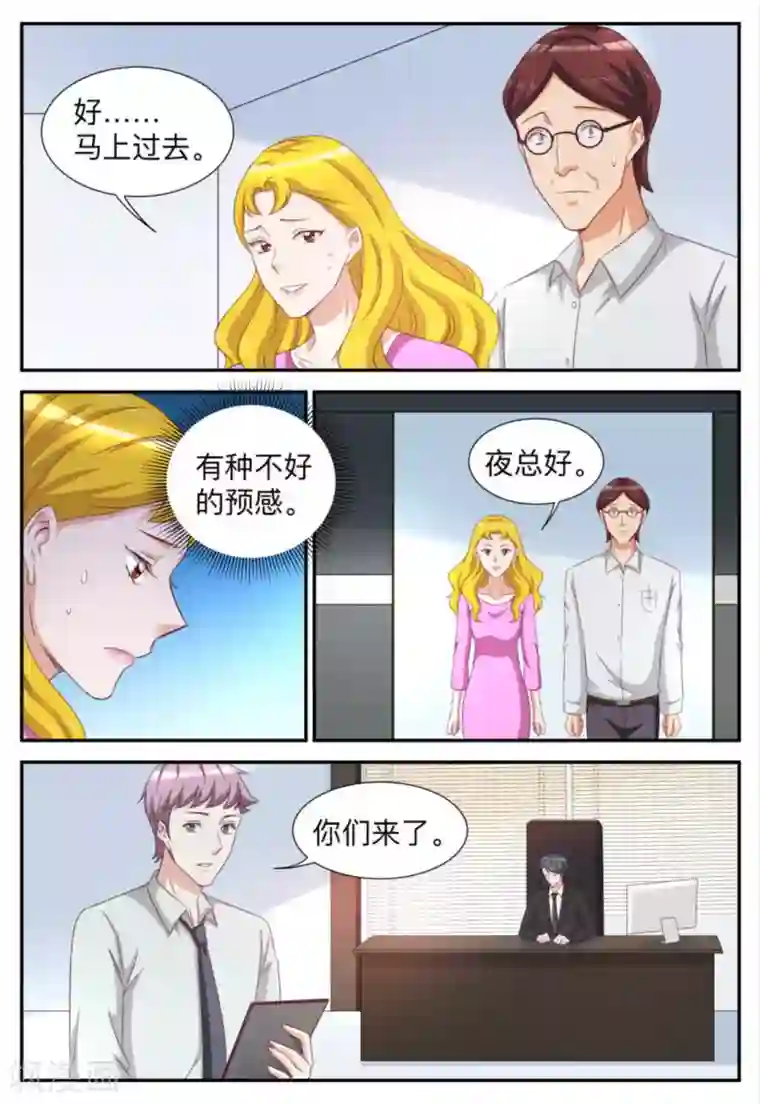 纸短情长第67话