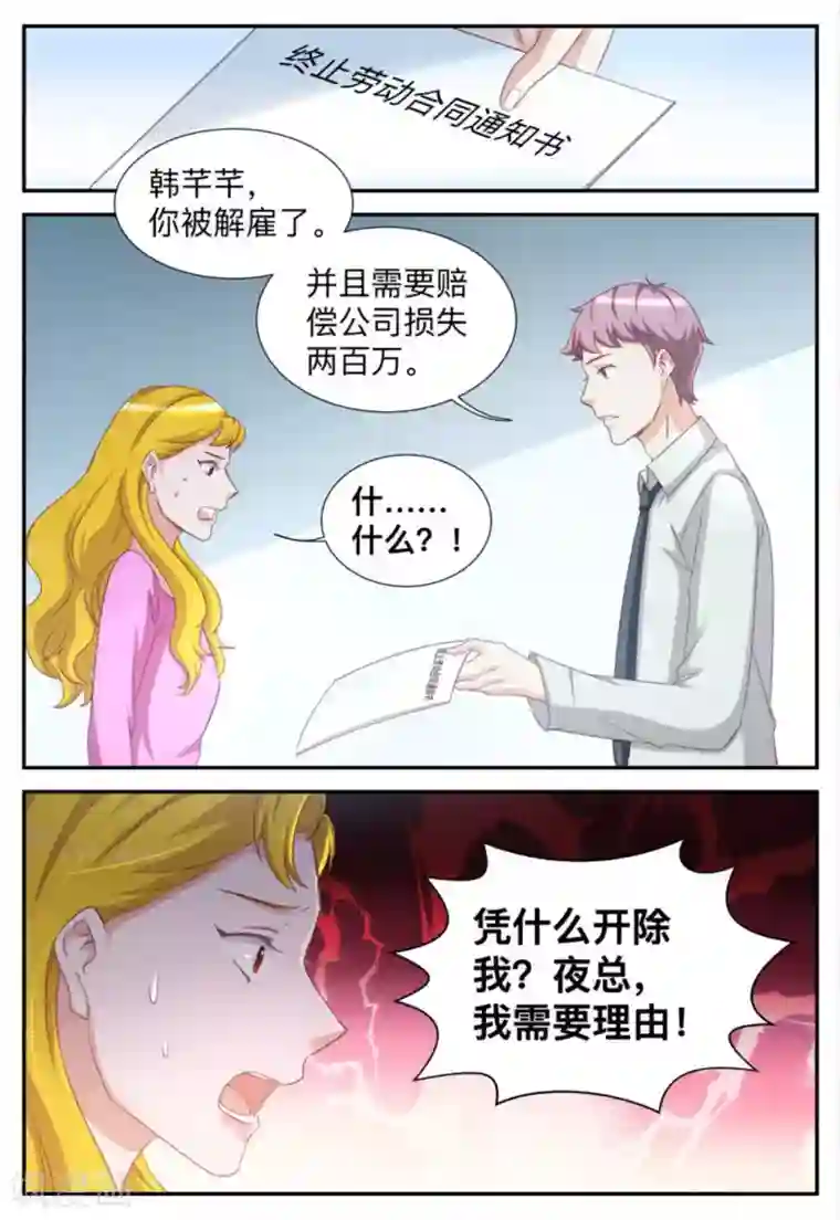 纸短情长第67话