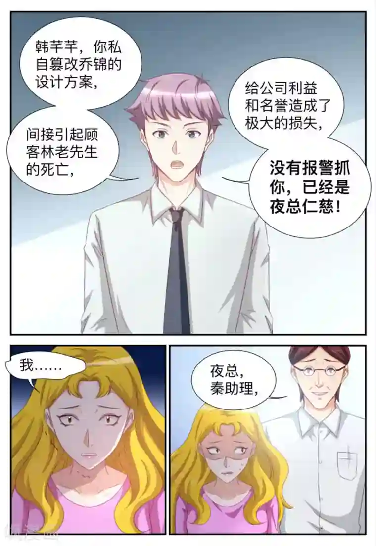 纸短情长第67话