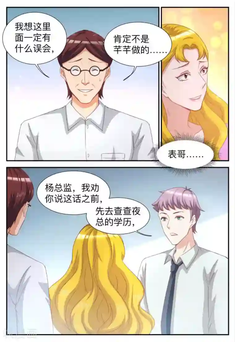 纸短情长第67话