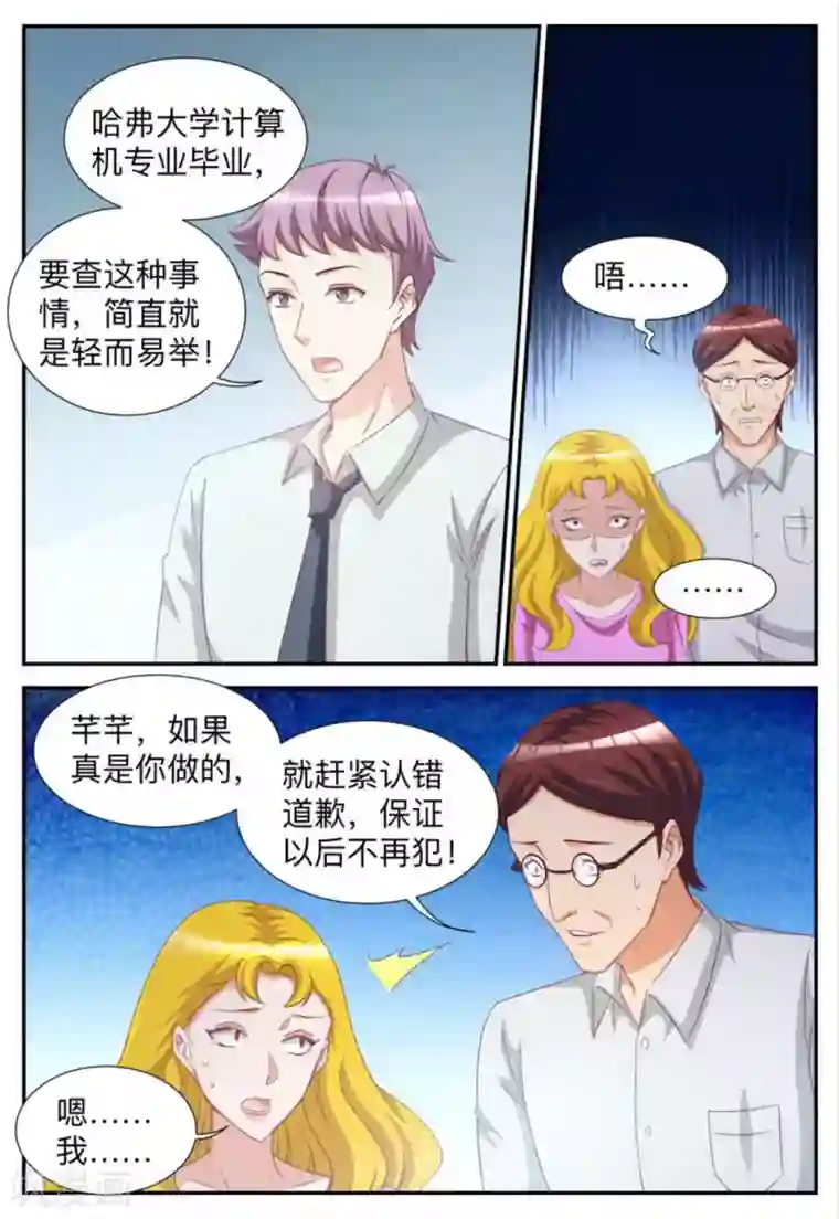 纸短情长第67话