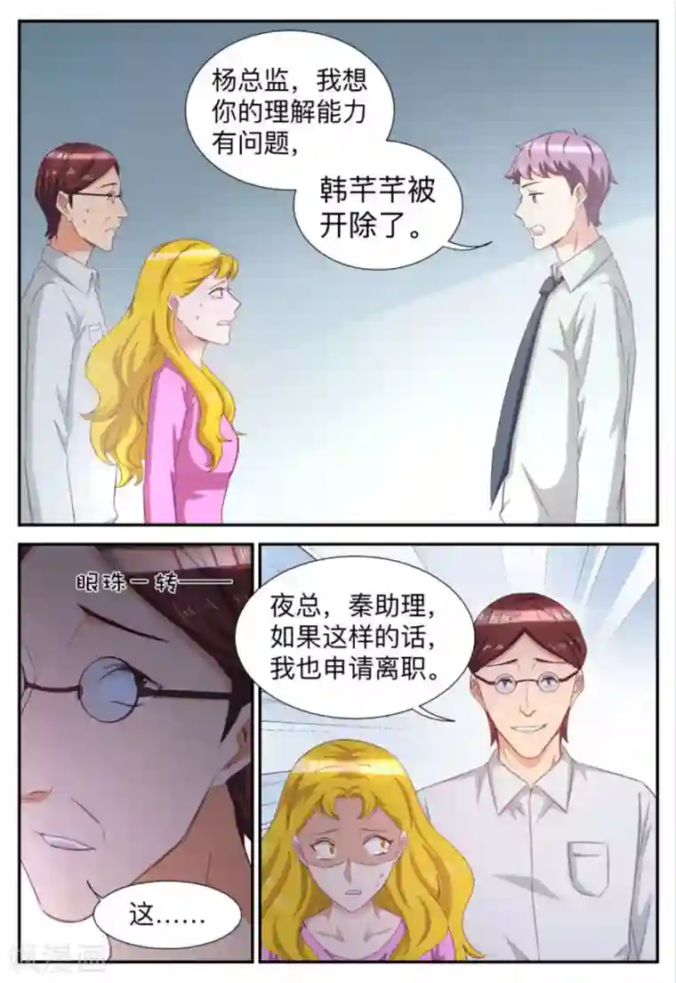 纸短情长第67话