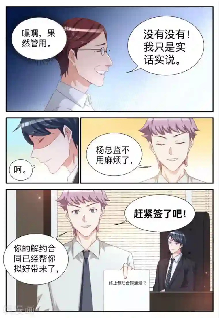 纸短情长第68话