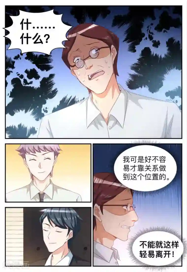 纸短情长第68话