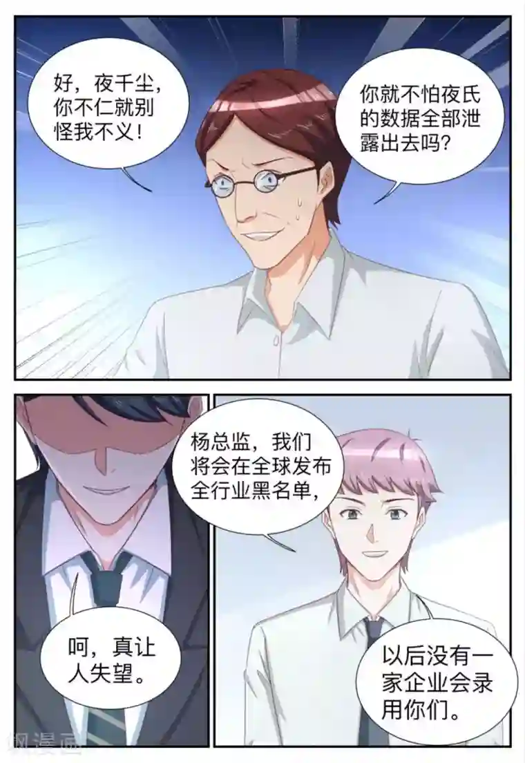 纸短情长第68话