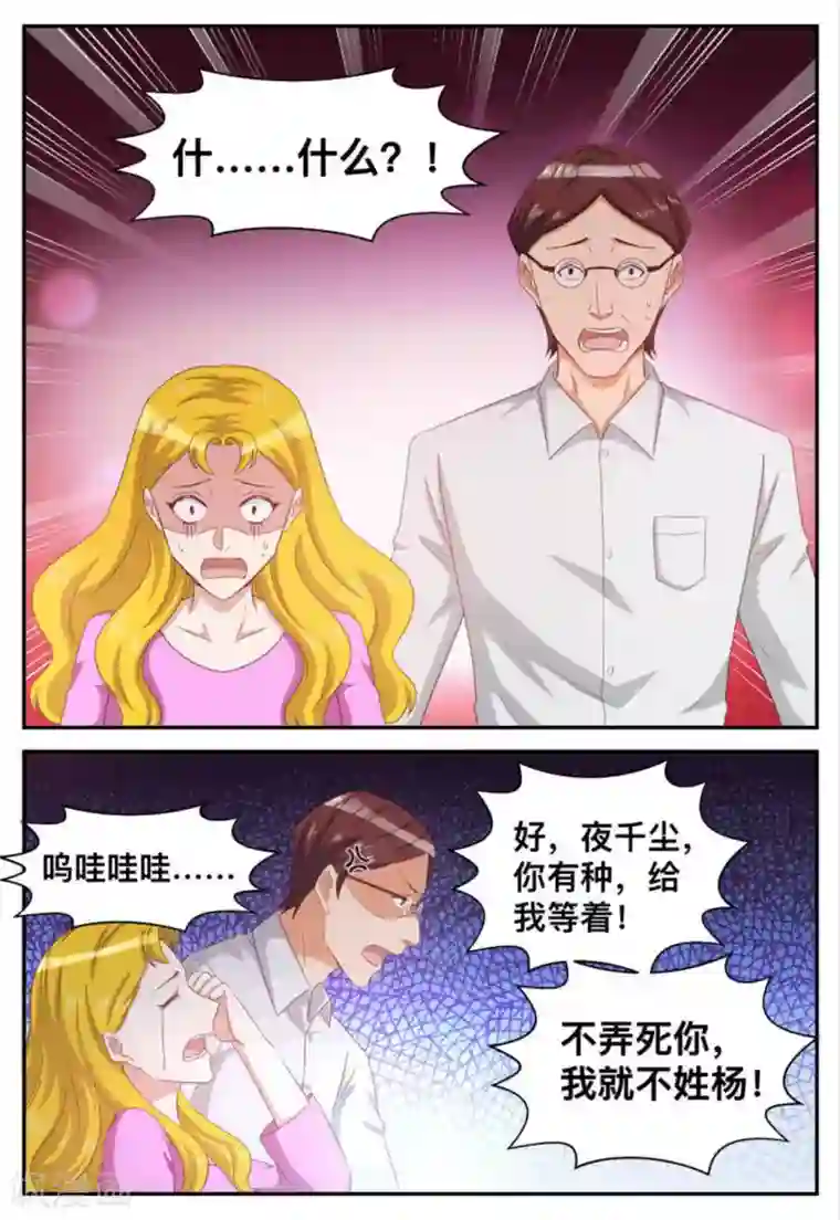 纸短情长第68话