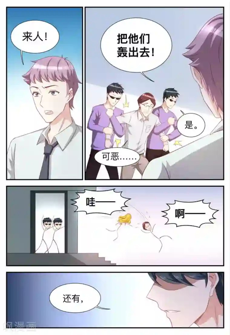 纸短情长第68话