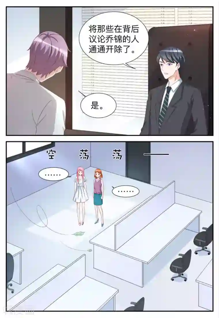 纸短情长第68话