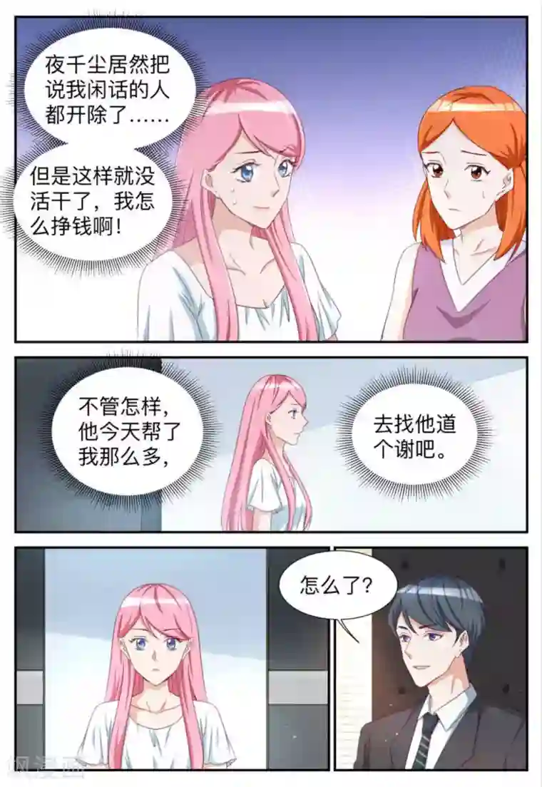 纸短情长第68话