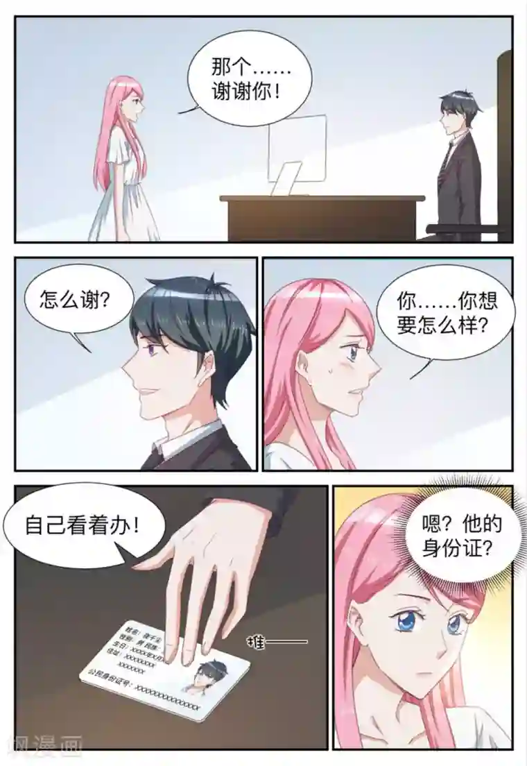 纸短情长第68话