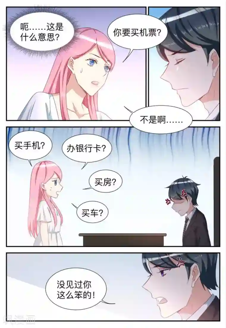 纸短情长第69话